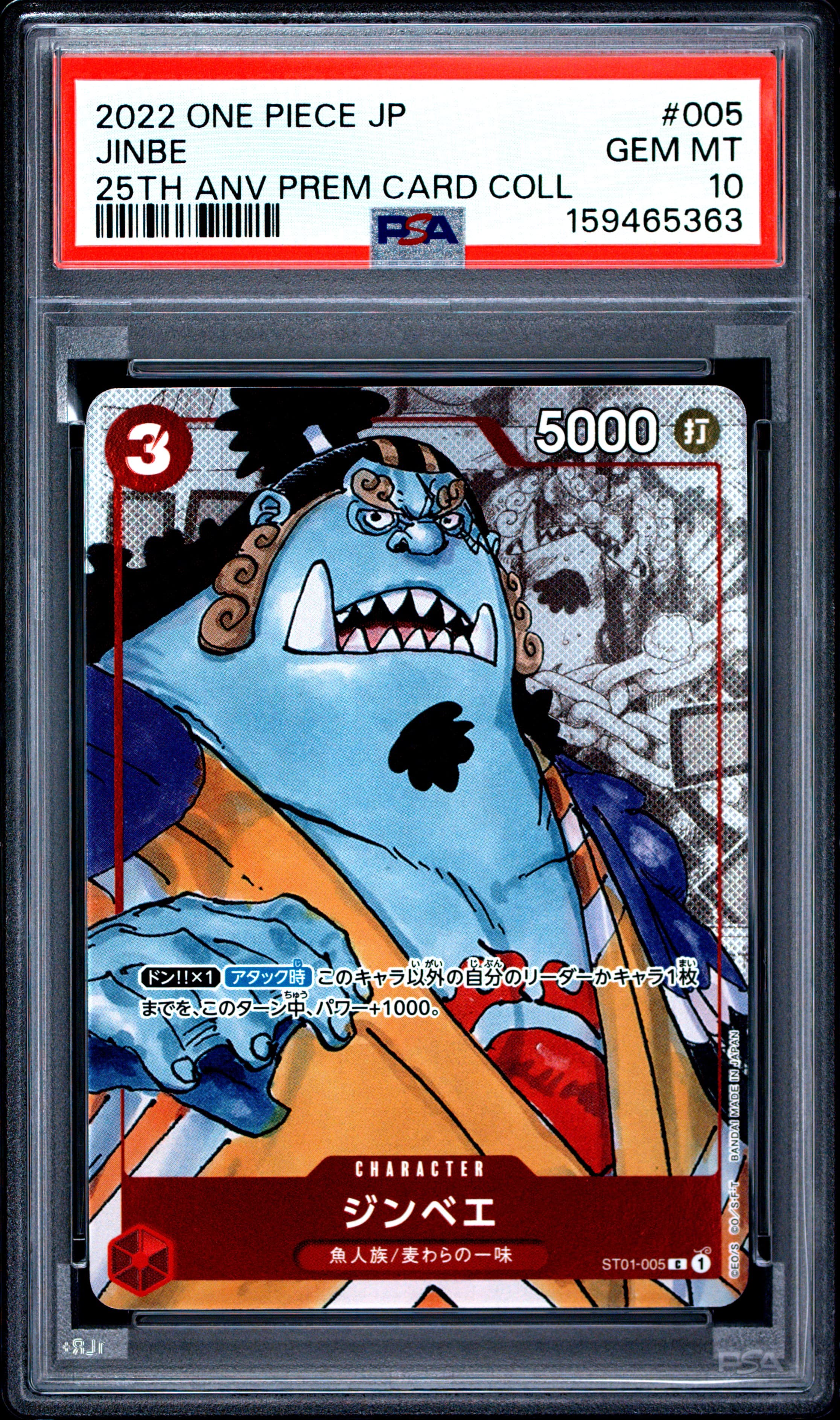 Jinbe