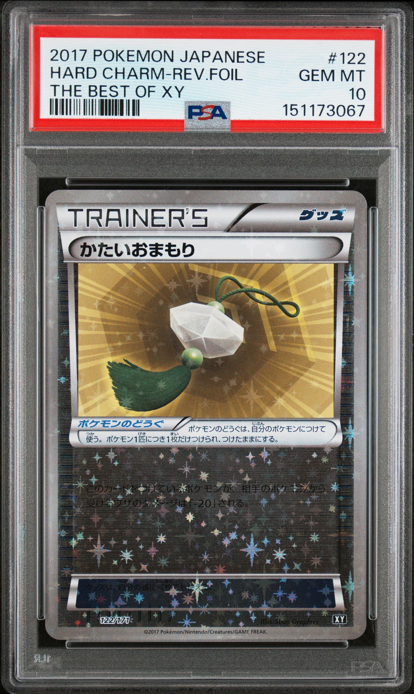 Hard Charm-Reverse Foil