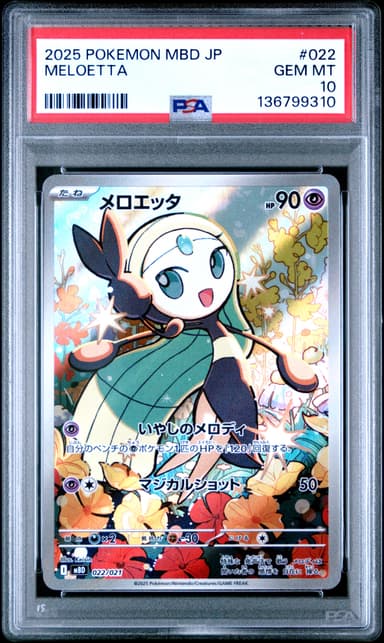Meloetta