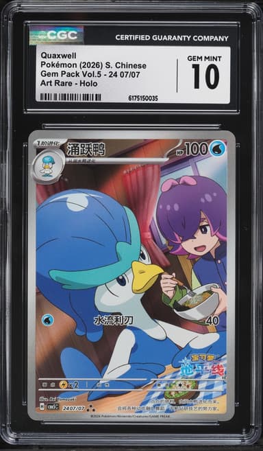 Pokemon Chinese Scarlet & Violet Gem Pack Vol.5 AR Quaxwell #24 07