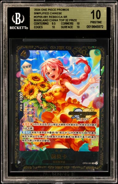 Rebecca SR/(Mainland China Autumn Finals Top 32 Prize)