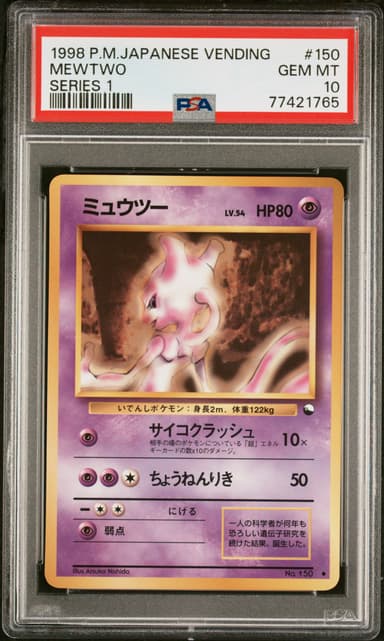 Mewtwo