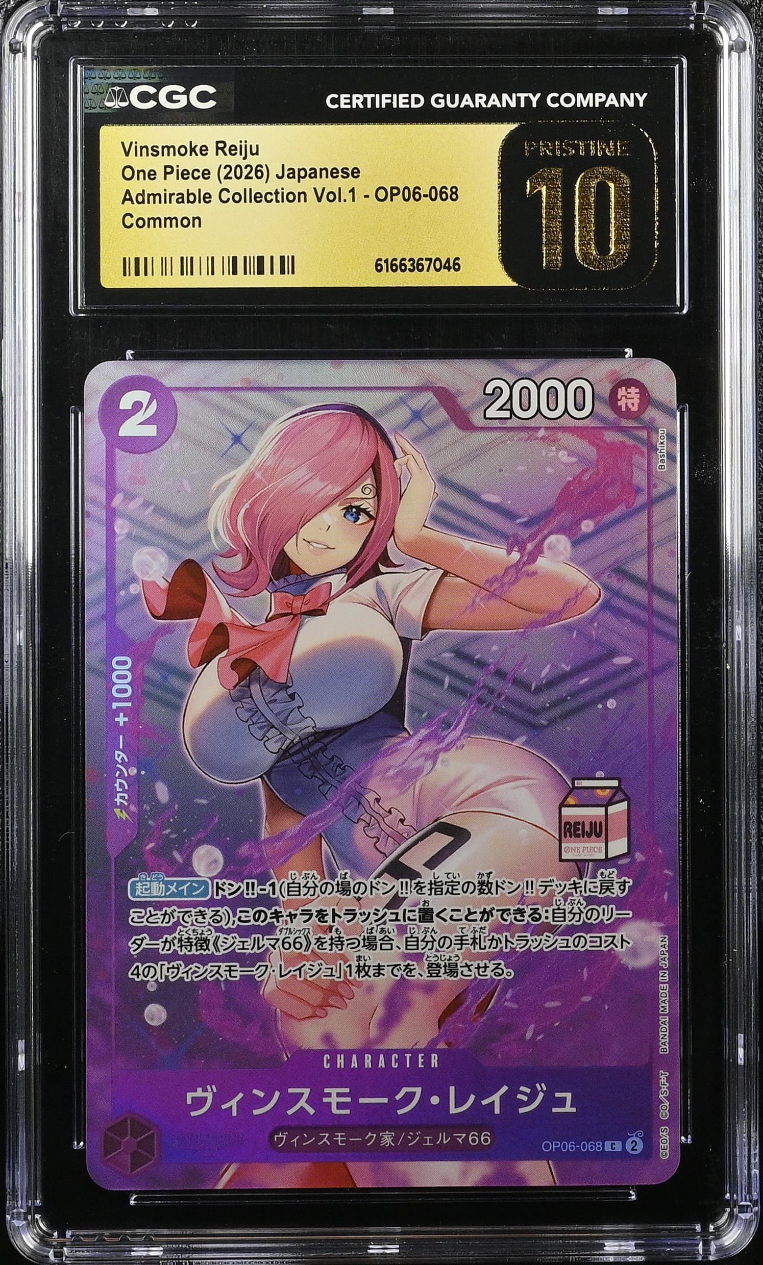 Vinsmoke Reiju