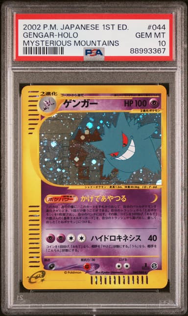 Gengar-Holo 1st Edition