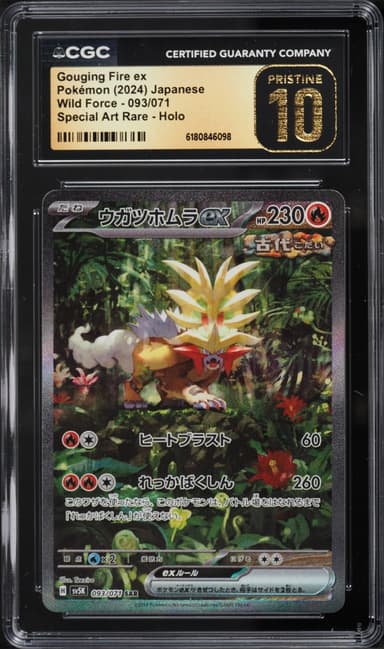Pokemon Japanese Scarlet & Violet Wild Force SAR Gouging Fire EX #93