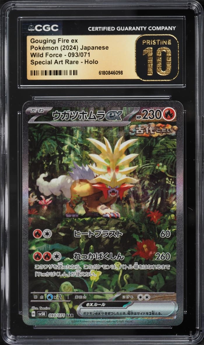 Pokemon Japanese Scarlet & Violet Wild Force SAR Gouging Fire EX #93
