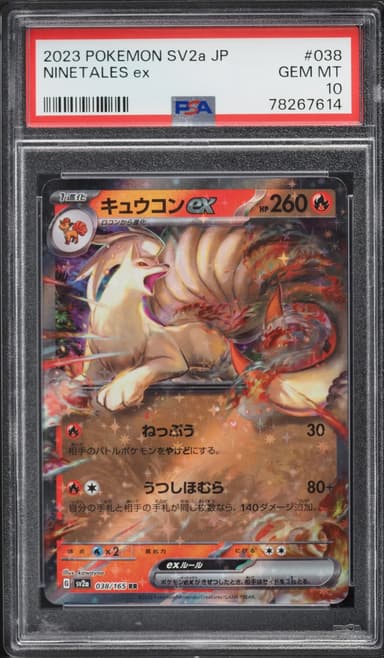 Pokemon Japanese Scarlet & Violet 151 Holo Ninetales ex #38