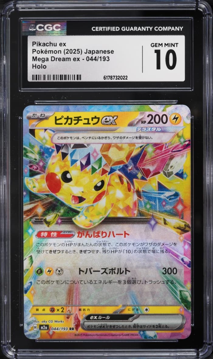 Pokemon Japanese Mega Evolution Dream Ex Holo Pikachu EX #44