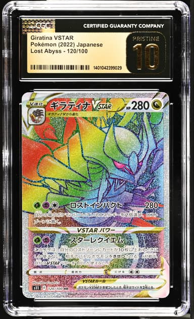 Giratina VSTAR