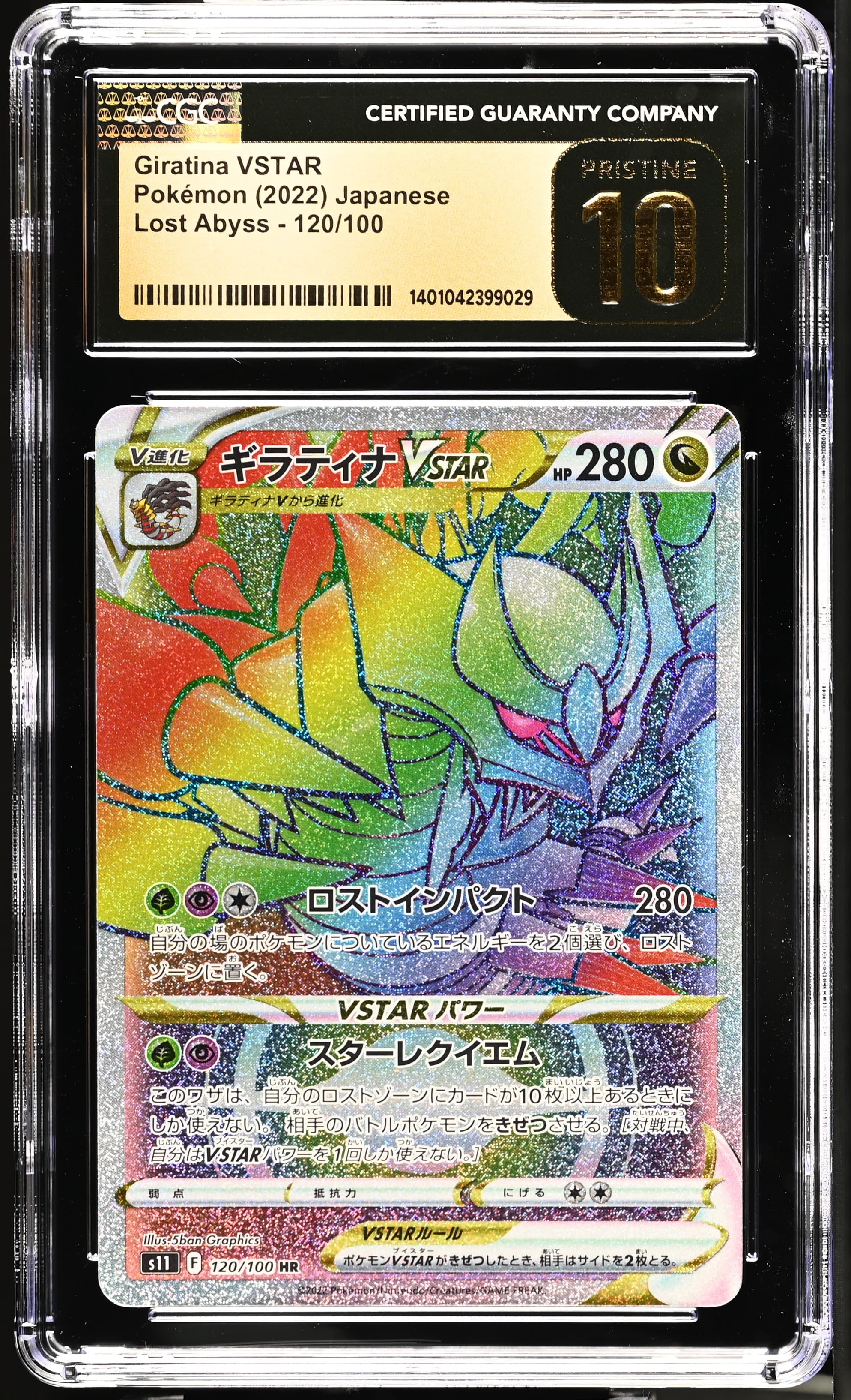 Giratina VSTAR