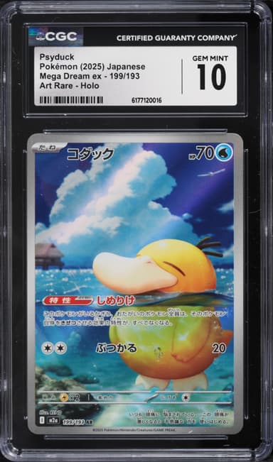 Pokemon Japanese Mega Dream Ex AR Psyduck #199