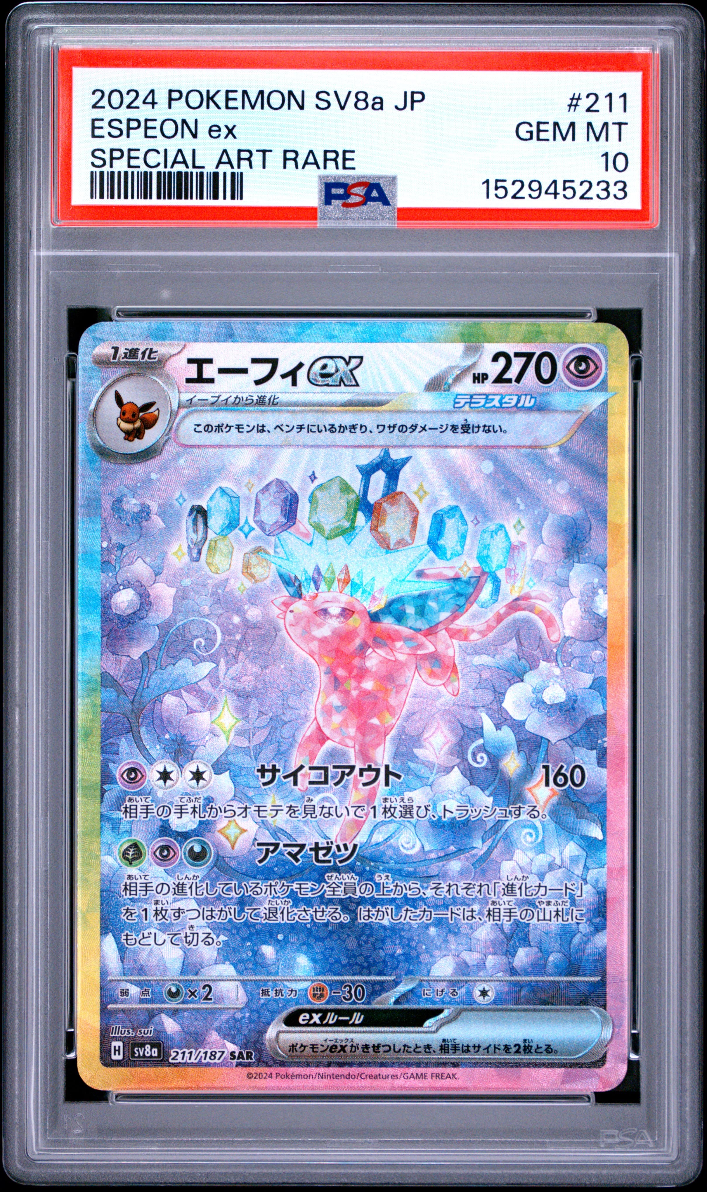 Espeon EX