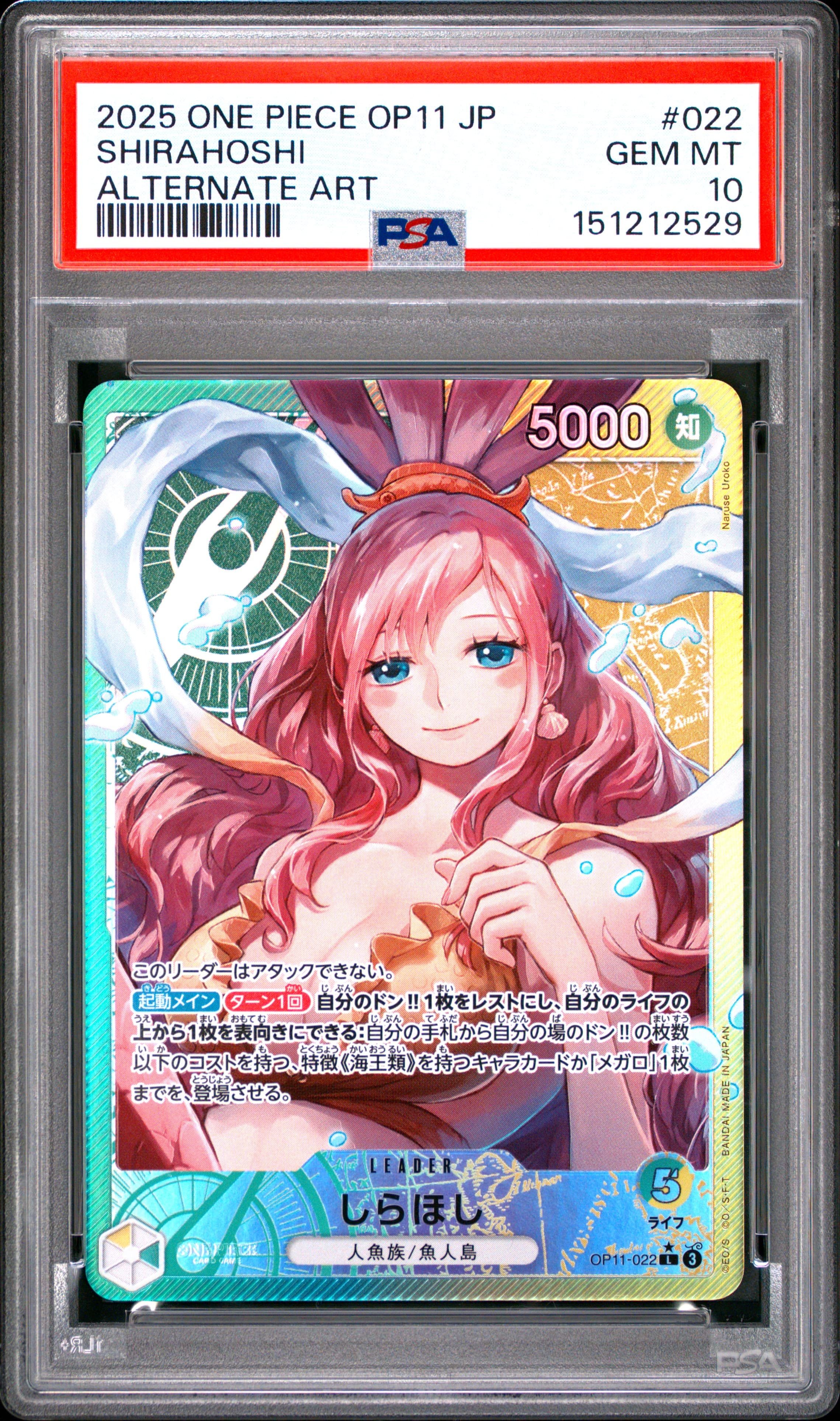 Shirahoshi