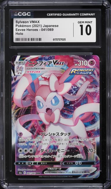 Pokemon Japanese Sword & Shield Eevee Heroes Full Art Sylveon VMAX #41