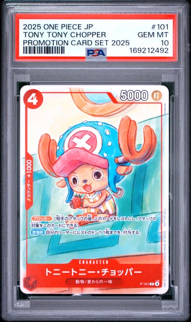 Tony Tony Chopper