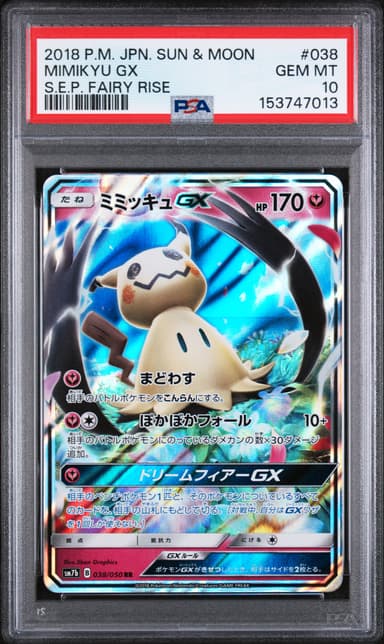 Mimikyu GX