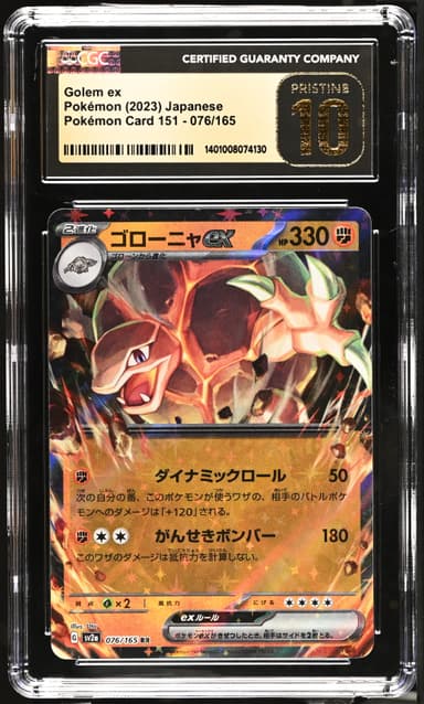 Golem ex