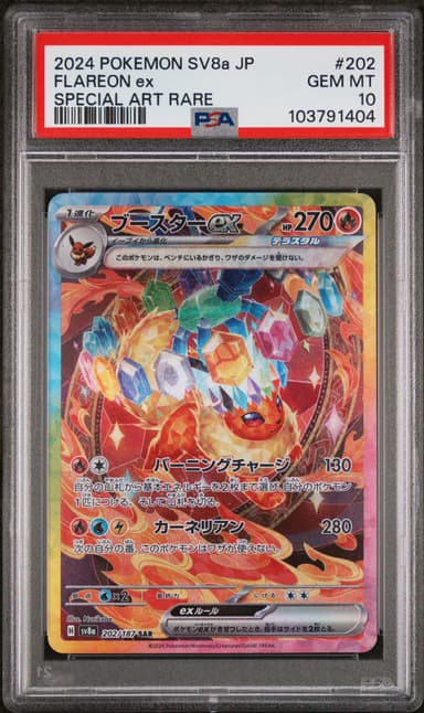 Flareon EX