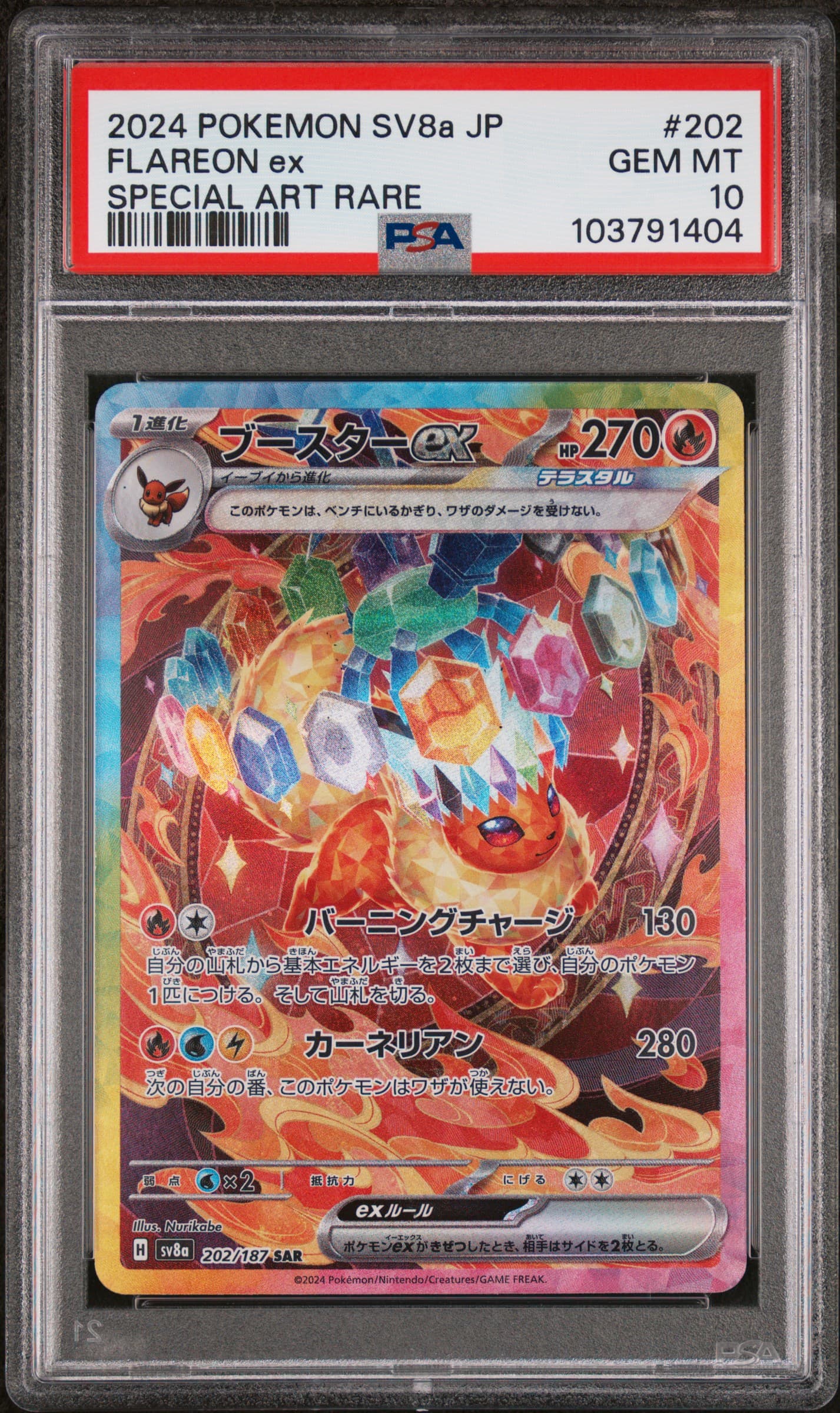 Flareon EX