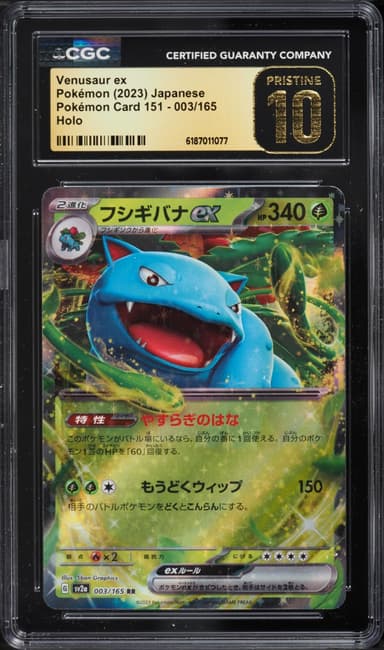 Venusaur ex