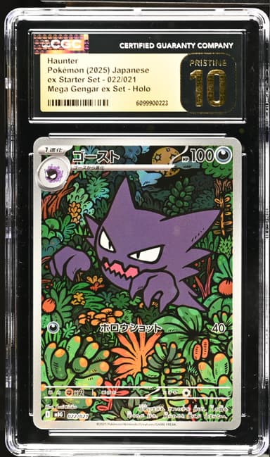 Haunter