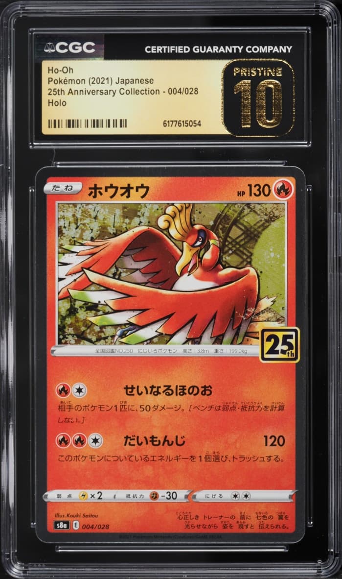 Pokemon Japanese Sword & Shield 25th Anniversary Collection Holo Ho-Oh #4