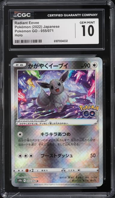 Radiant Eevee