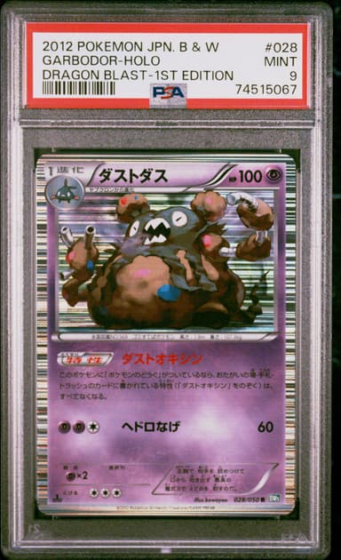 Garbodor-Holo 1st Edition