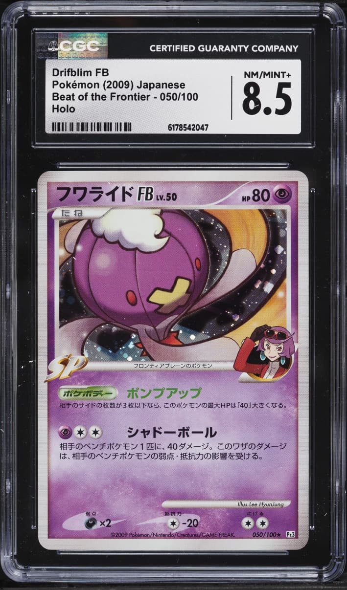 Pokemon Japanese DP Beat Of The Frontier Holo Drifblim FB #050
