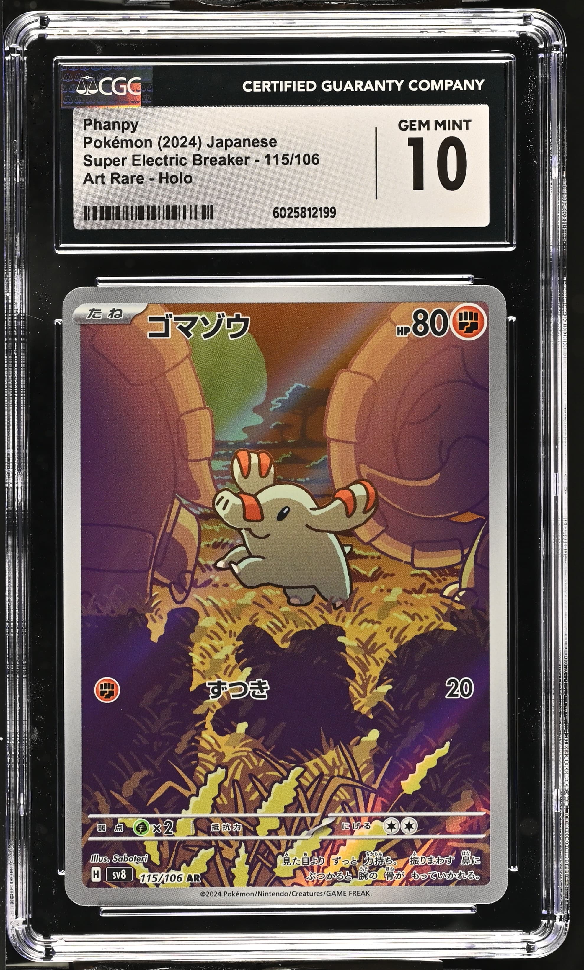 Phanpy