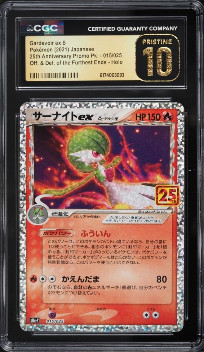 2021 Pokemon Japanese SWSH 25th 