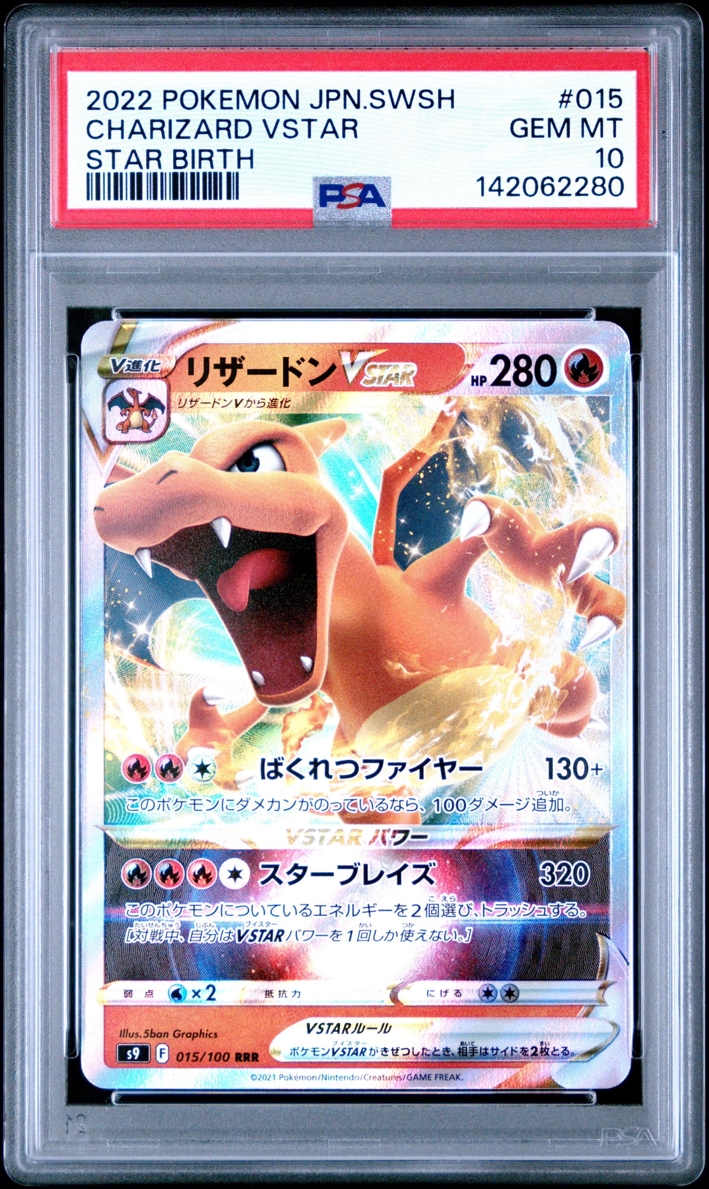 Charizard Vstar