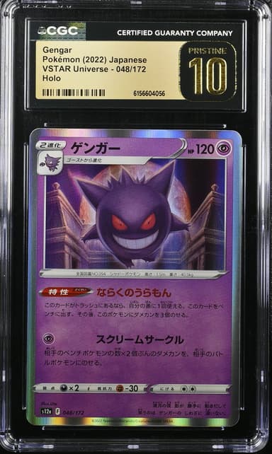 Gengar