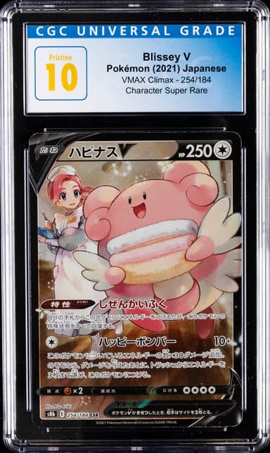 Full Art/Blissey V