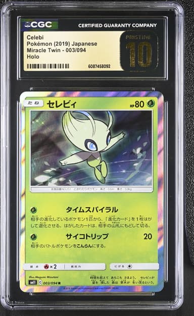 Celebi