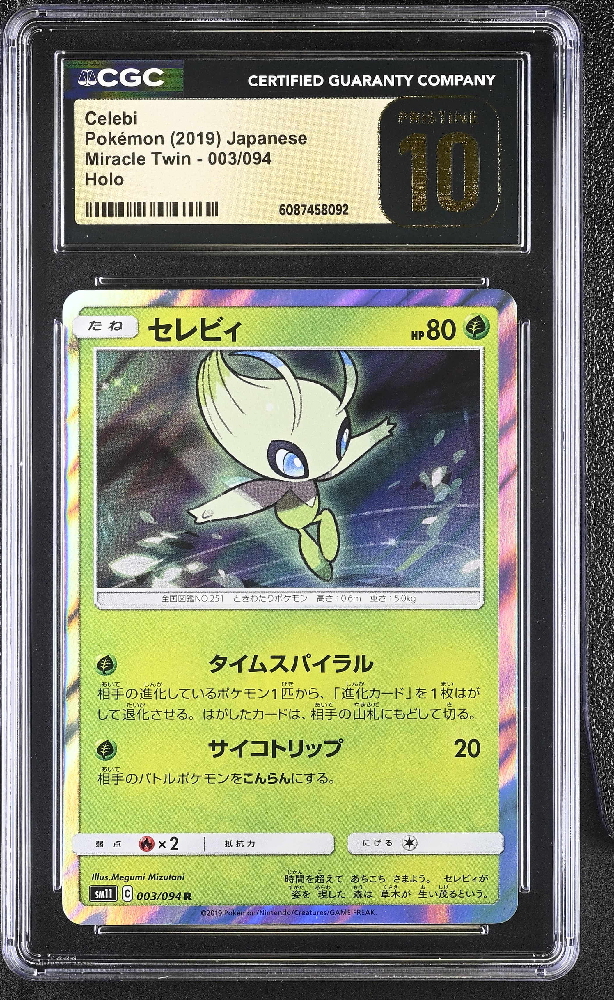 Celebi