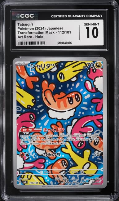 Pokemon Japanese Scarlet & Violet Transformation Mask AR Tatsugiri #112