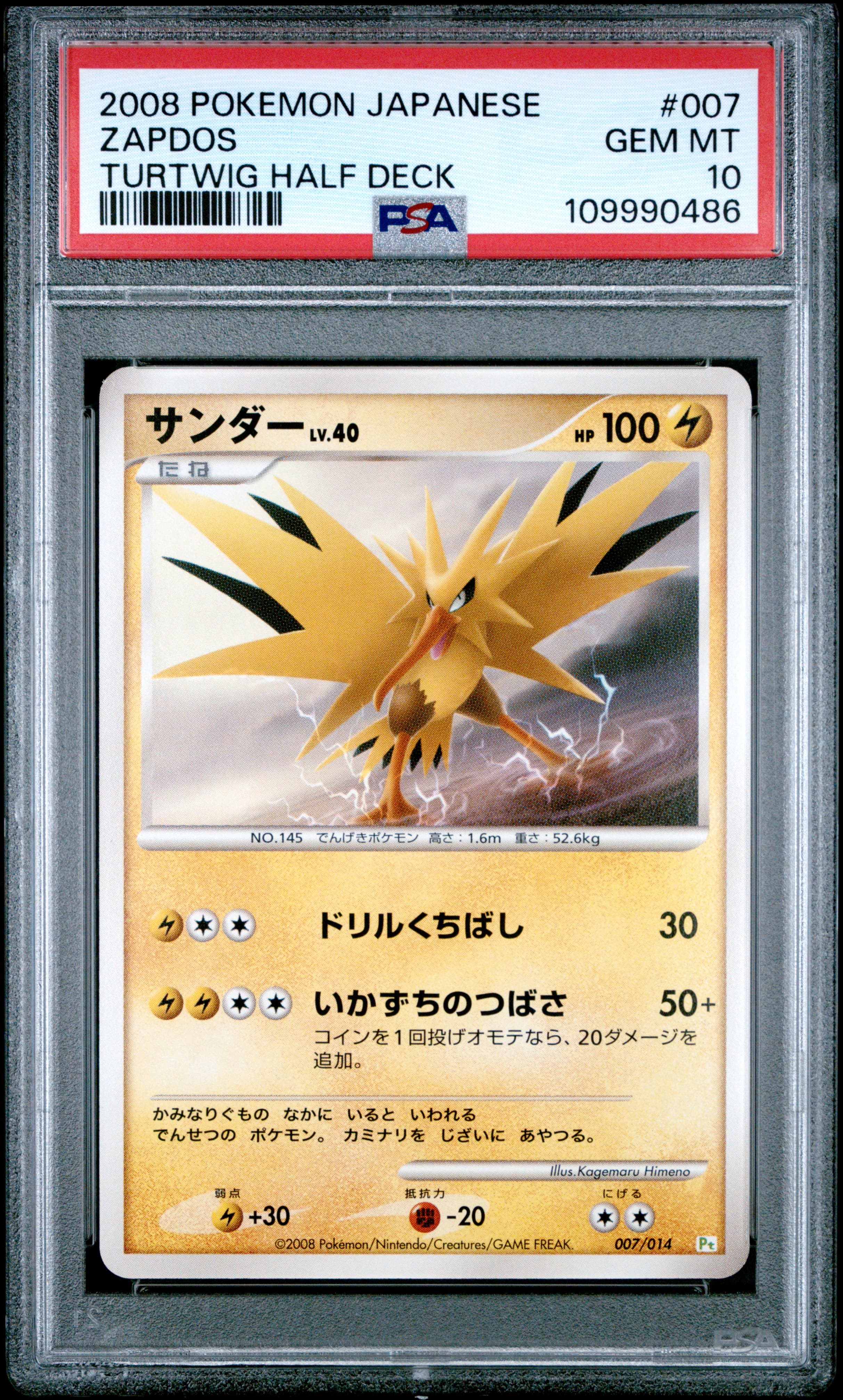 Zapdos