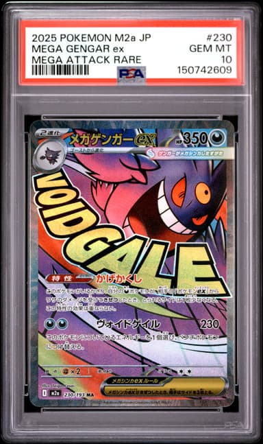 Mega Gengar EX