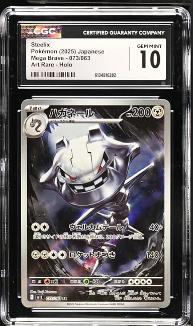 Steelix