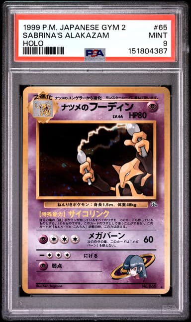 Sabrina's Alakazam-Holo