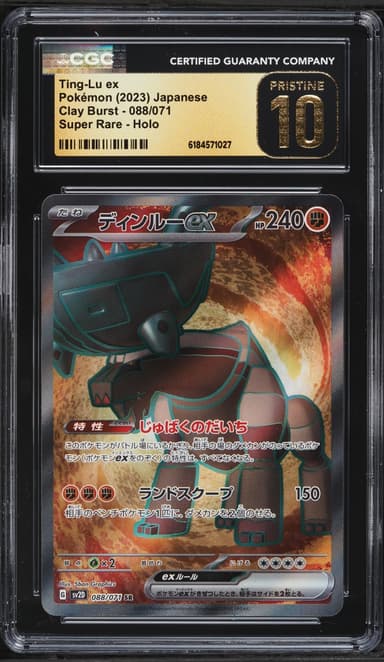 Ting-Lu EX