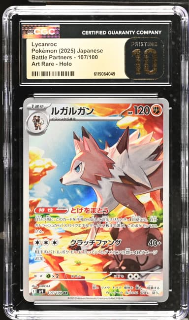 Lycanroc