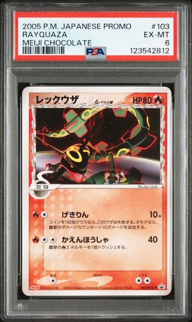 Rayquaza