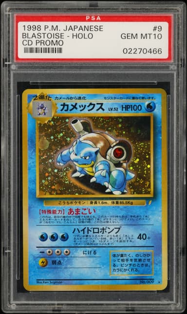 Blastoise-Holo