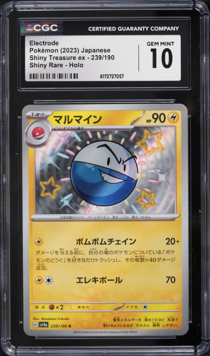 Pokemon Japanese Scarlet & Violet Shiny Treasures Ex Shiny Electrode #239