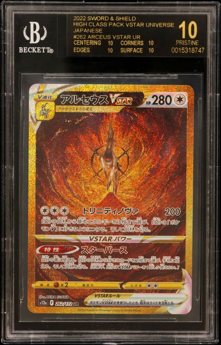 2022 #262 Arceus VSTAR UR BGS 10
