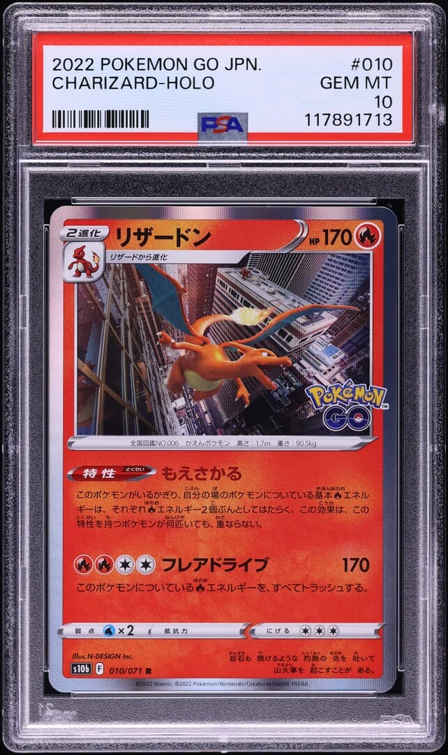 Pokemon Japanese Sword & Shield GO Holo Charizard #10
