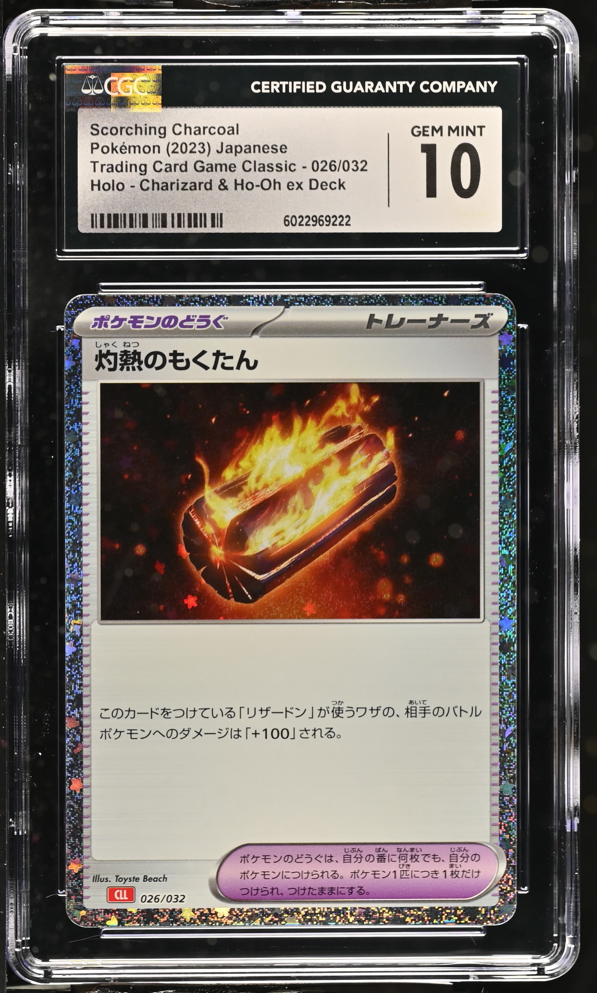 Scorching Charcoal