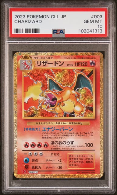 Charizard